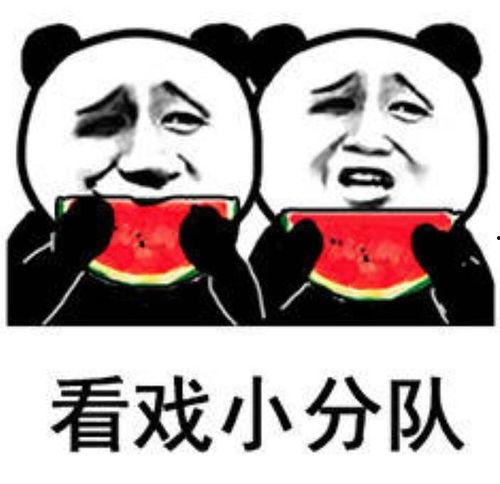 吃瓜吃火龙果表情包,吃瓜群众的欢乐源泉